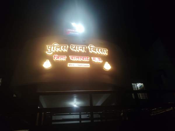 Police Thana